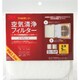 フィルタレット Lサイズ角型給気口用フィルター ハイグレード 5枚入り AVSLH5