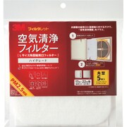 フィルタレット Lサイズ角型給気口用フィルター ハイグレード 5枚入り AVSLH5