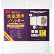 フィルタレット Lサイズ角型給気口用フィルター プレミアム 3枚入り AVSLP3