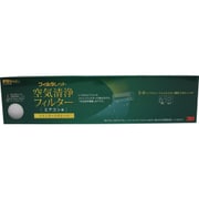 フィルタレット 空気清浄フィルターエアコン用 スタンダード ロールパック ACFS38RP