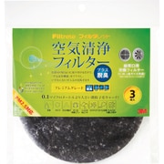 フィルタレット 空気洗浄フィルター 給気口交換用脱臭フィルター 3枚入 AVFD3