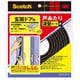 戸あたりテープ 玄関ドア用 波型 3.5mm×8.5mm×5m 黒 EN58