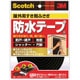 屋外用すき間ふさぎ防水テープ 黒 5mm×10mm×2m EN76