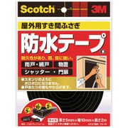 屋外用すき間ふさぎ防水テープ 黒 5mm×10mm×2m EN76