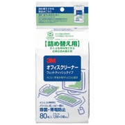 オフィスクリーナー(ウェットティッシュタイプ) 詰替用 80枚入り OC80WRN