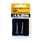 PROX 攻棚 ワカサギ タングステンシンカー 4.5g PX94145 [シンカー ワカサギ用]