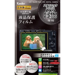 デジタルカメラ用保護フィルム マスターGフイルム パナLUMIX LX9/FZH1/FZ300用