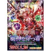 Z/X -Zillions of enemy X- 第19弾 真神降臨編 覇神を穿つ者 初回限定セット [トレーディングカード]