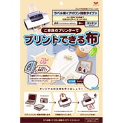 プリントできる布 ラベル用 A4サイズ アイロン接着 11-271
