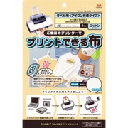プリントできる布 ラベル用 A5サイズ アイロン接着 11-275