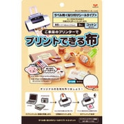 プリントできる布 ラベル用 A5サイズ 貼り付けシール 11-276
