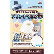 プリントできる布 ラベル用 ハガキサイズ アイロン接着 11-296
