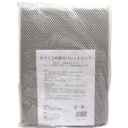 302200001 [滑り止め強力パレットシート]