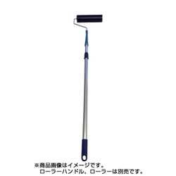 BSC84300 [CR用粘着ローラー用ハンドル柄]