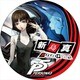 P5 -ペルソナ5- デカンバッチ 新島真 [キャラクターグッズ]