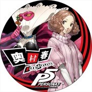 P5 -ペルソナ5- デカンバッチ 奥村春 [キャラクターグッズ]