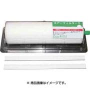 エアーフイルター2 ホルダー付 150×200mm 1本 A1550