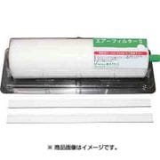 エアーフイルター2 ホルダー付 350×200mm 1本 A3550