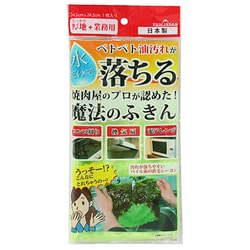 魔法のふきん グリーン
