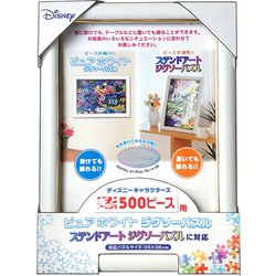 テンヨー Tenyo ぎゅっと500ピース専用パネル 通販 全品無料配達 ヨドバシ Com