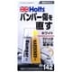 MH142 [バンパーパテ ホワイト]