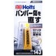 MH143 [バンパーパテ シルバー]