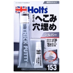 MH153 [厚付けパテ シルバー]