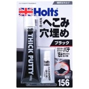 MH156 [厚付けパテ ブラック]