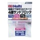 補修用研磨スポンジ 4面サンドブロック MH936