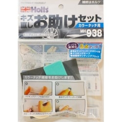 MH938 [キズ直しお助けセット]