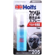 ベルトスプレー MH205