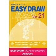 EASY DRAW Ver.21 プロフェッショナルパック [Windows]