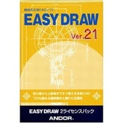 EASY DRAW Ver.21 2ライセンスパック [Windows]