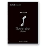 【値下げ】スコアメーカープラチナム　Scoremaker platinum Amazon.co.jp: スコアメーカーZERO プラチナム 36か月版