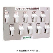 21505 [つめブラシホルダー10個用 (ブラシ付)]