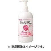 サラヤ ハンドケアローション キッチンローション 本体 480ml 46100