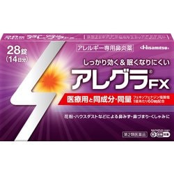 アレグラFX 28錠 [第2類医薬品鼻炎薬 ※セルフメディケーション税制対象商品]