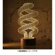SPIRAL/スパイラル バルビングランプ 480521