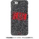 ハードケース iP7 FLAKE CLASSIC DOT [iPhone 7 ケース]
