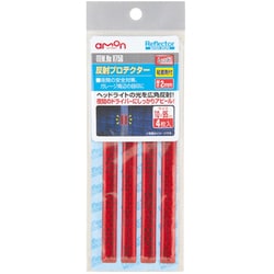 V756 [反射プロテクター（レッド）粘着剤付 サイズ：幅10mm×長さ95mm×厚さ2mm 4枚入]
