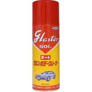 グラスターゾルオート エアゾール式 420mL 40000