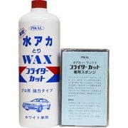 ブライターカット スポンジ付 1000mL 50700