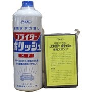 ブラシターポリッシュSP スポンジ付 1000mL 53200