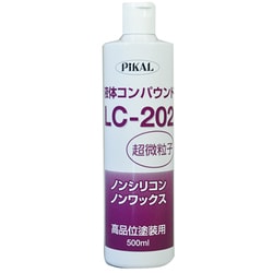 液体コンパウンド LC-202 超微粒子 500mL 62430