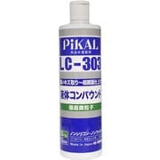 液体コンパウンド LC-303 極超微粒子 500mL 62440