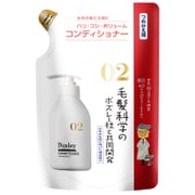 ボズレー プロフェッショナル コンディショナー つめかえ用 [300ml]