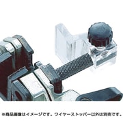 LB1195 [ワイヤーストッパー ライト用]
