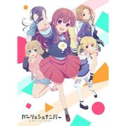 ガーリッシュナンバー もふもふひざ掛け キービジュアル [キャラクターグッズ]