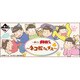 一番くじ おそ松さん ～ネコ松さんダス～