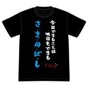 プリパラ パラネタ めが兄ぃのさ・き・の・ば・しTシャツ Lサイズ [キャラクターグッズ]